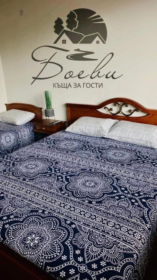 Къща За Гости "Боеви" Yakovtsi Bagian luar foto
